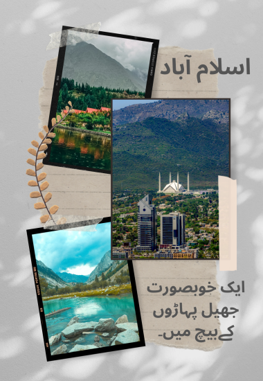 urduling, urdu language, Free download